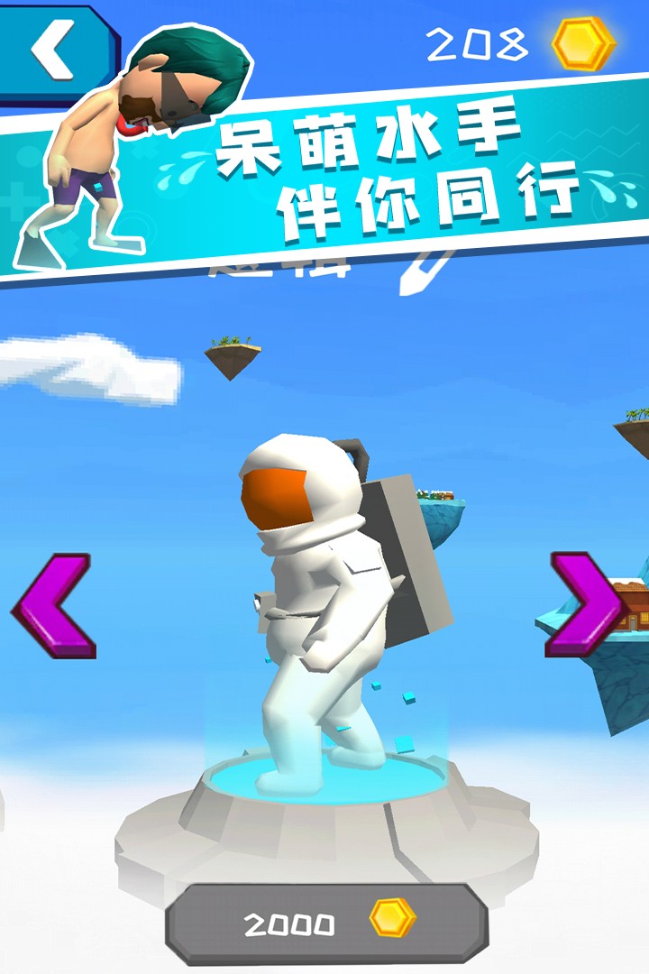 我滑的贼快截图(3)