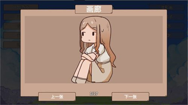 樱与栗伴旅截图(1)