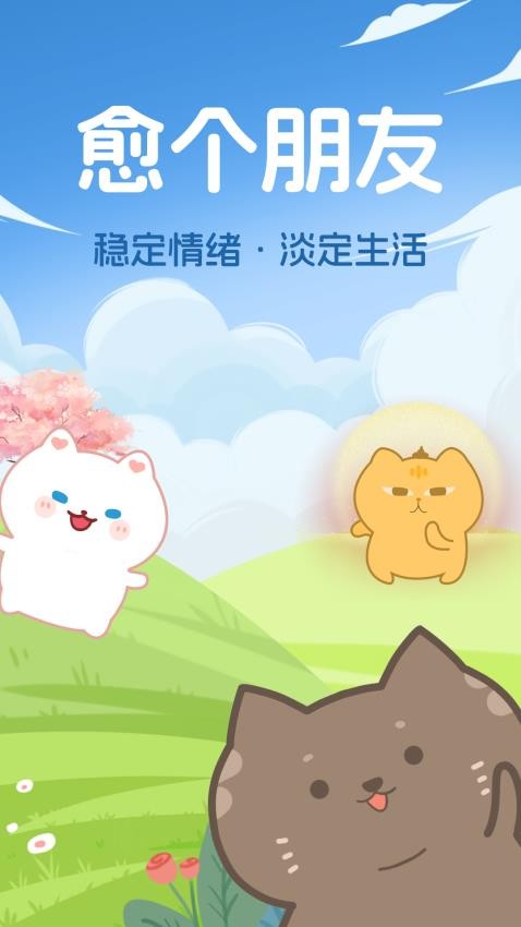 愈个朋友截图(1)