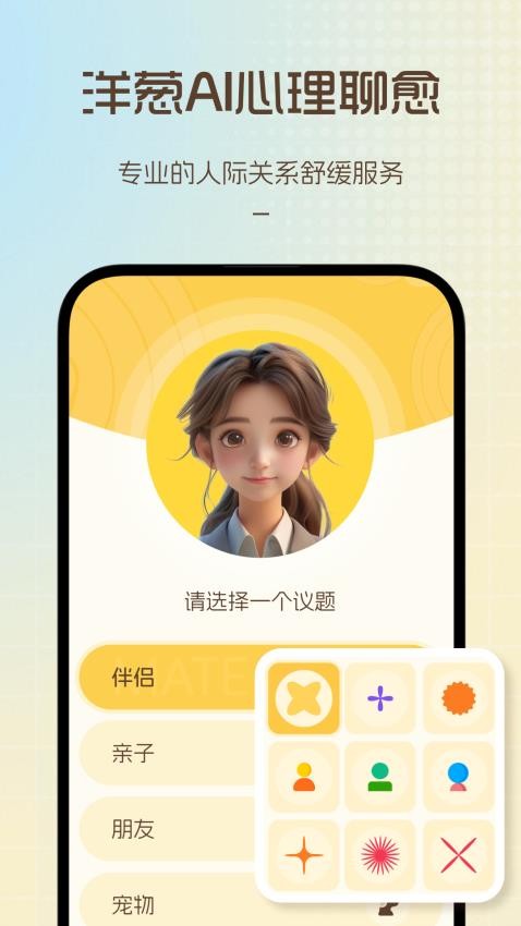 愈个朋友截图(4)