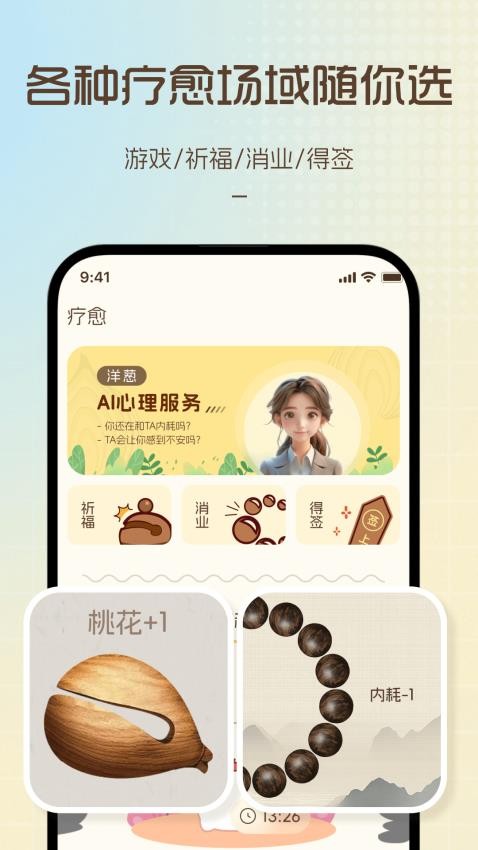 愈个朋友截图(5)