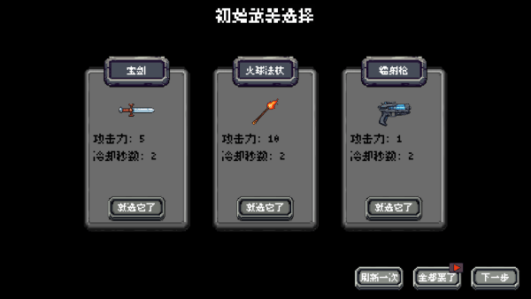 躲个球呀截图(2)