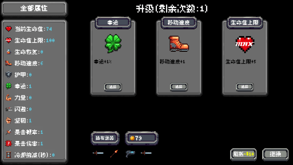 躲个球呀截图(1)