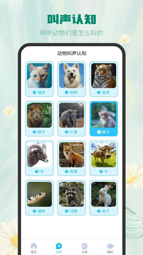 大鱼绘本故事截图(4)