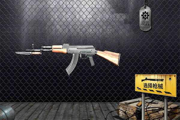 真实枪械模拟截图(3)