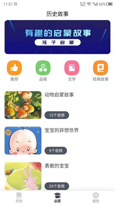 国学经典截图(3)