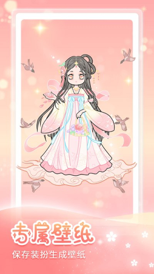 天天装扮截图(4)