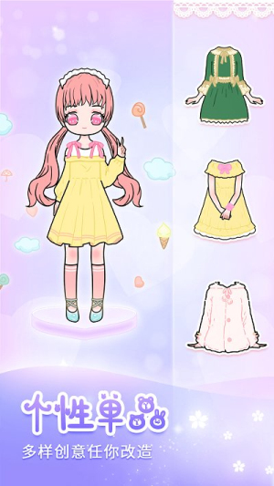 天天装扮截图(1)