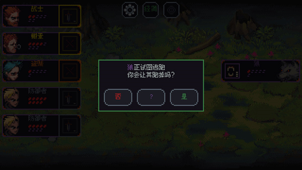 骰子与砍杀截图(3)