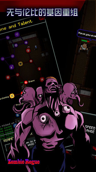 僵尸罗格截图(3)