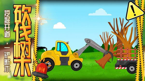 卡通小汽车截图(3)