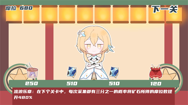 璃月矿工截图(1)