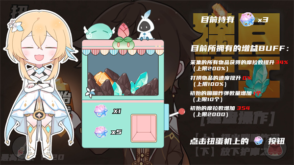 璃月矿工截图(3)