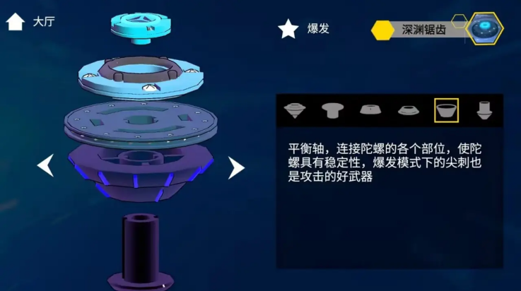 旋风陀螺截图(1)