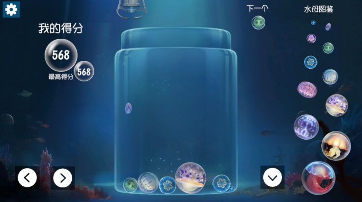 合成大水母截图(1)