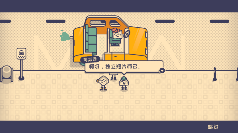 这个座位有人坐吗截图(1)