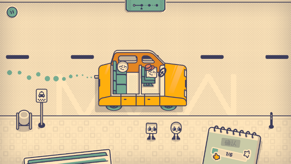 这个座位有人坐吗截图(3)