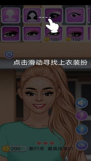 樱花学院换装截图(2)