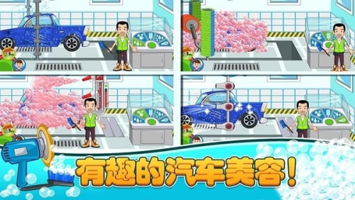 模拟汽车维修截图(2)