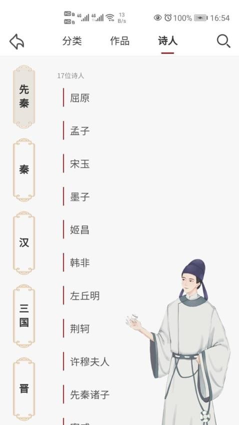 东江月截图(4)
