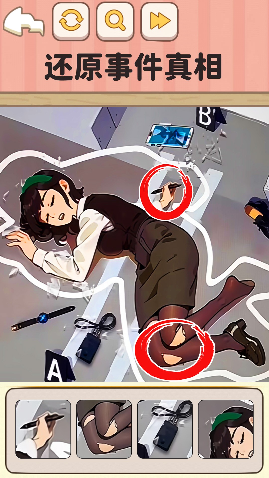 规则怪谈3截图(1)