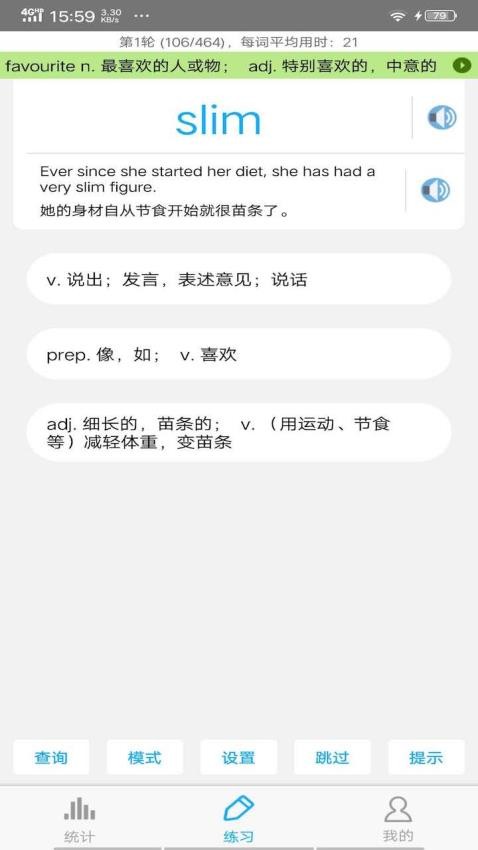 中考词汇截图(1)