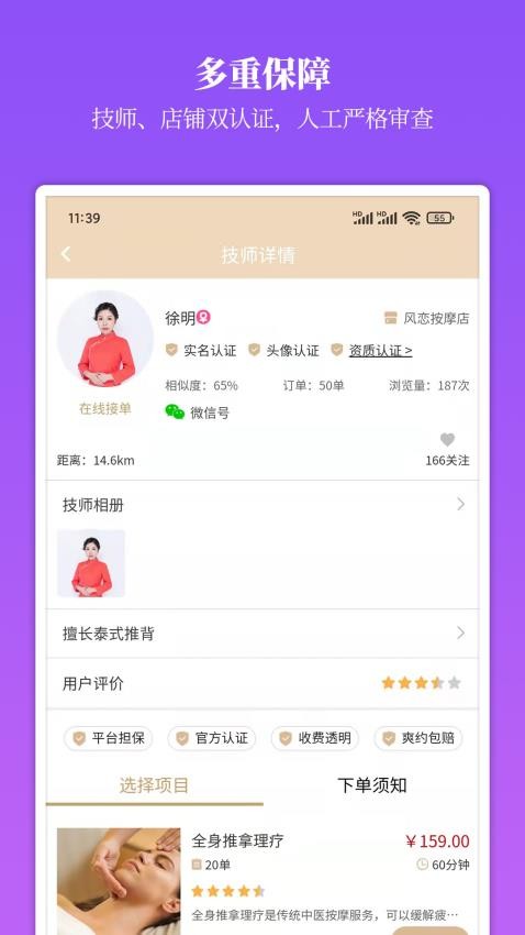 摩登天使截图(3)