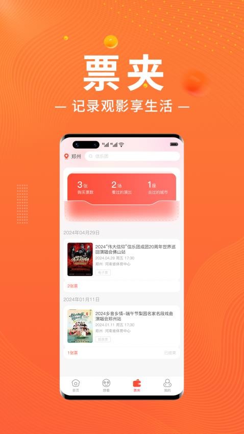 绍野文旅截图(4)