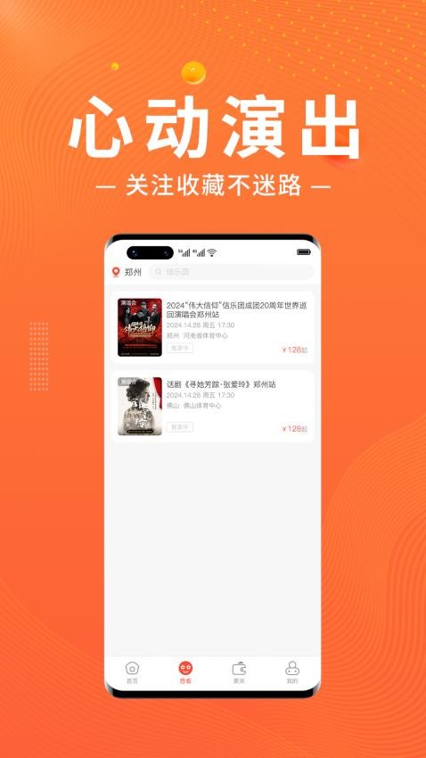 绍野文旅截图(3)