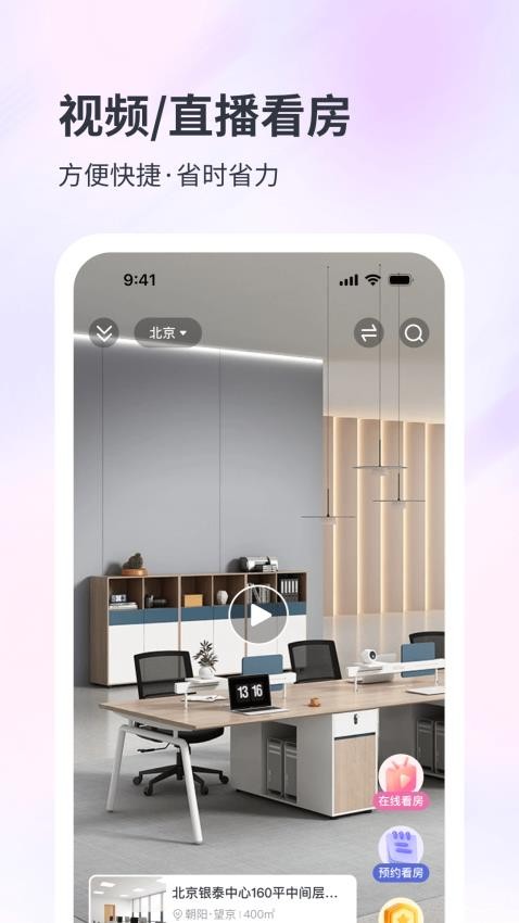 子豹找楼截图(4)