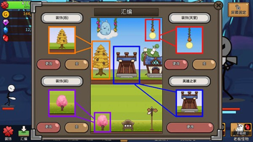 卡通传说截图(2)