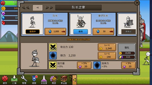 卡通传说截图(3)