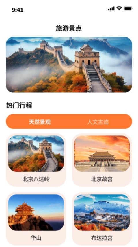 筷乐行走截图(1)