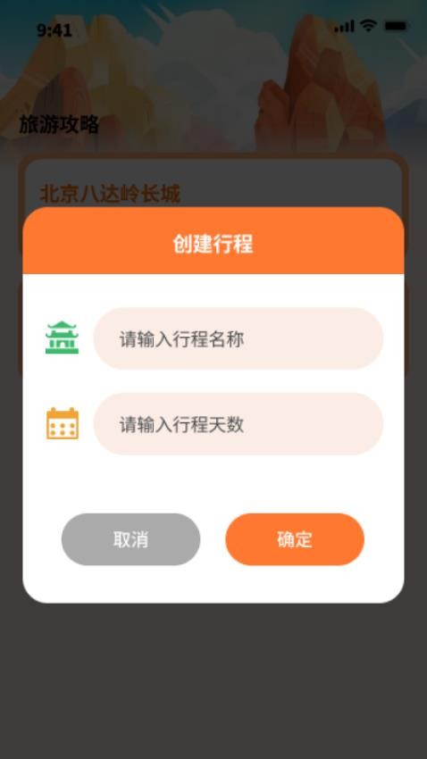 筷乐行走截图(3)