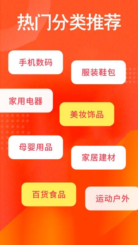 购物低价淘截图(1)