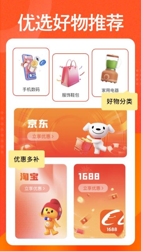 购物低价淘截图(2)