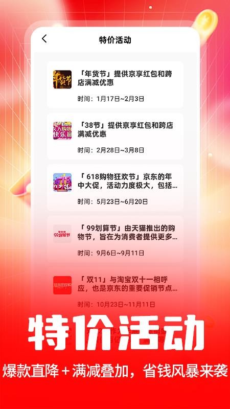 日用品服装批发截图(4)