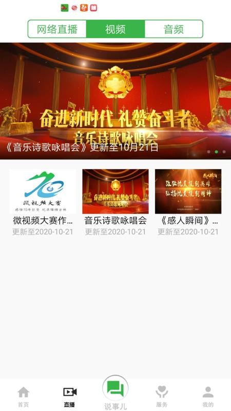 白山发布截图(2)