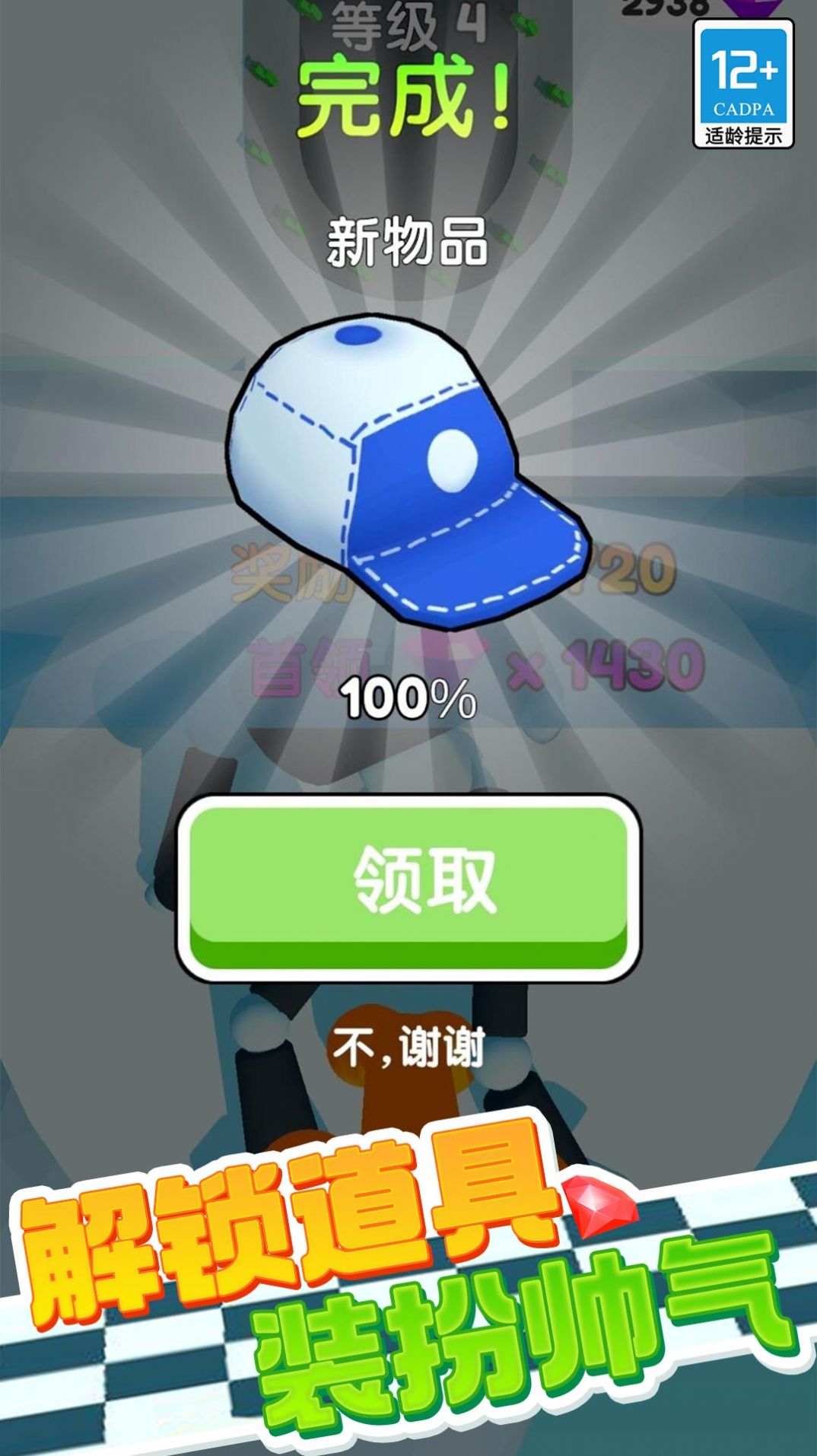 百变竞速截图(1)