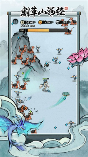 割草山海经折相思截图(3)