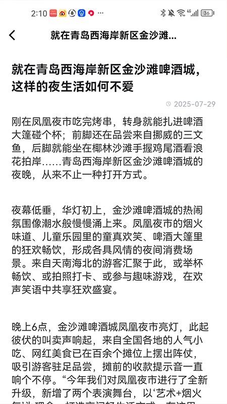 易易好看截图(1)