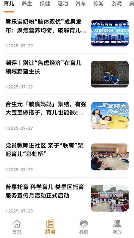 易易好看截图(4)