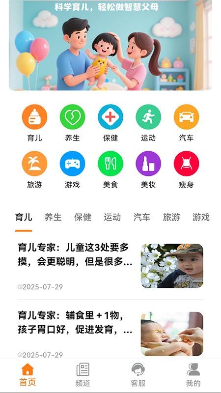 易易好看截图(2)