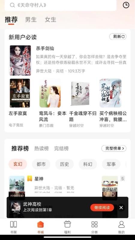 追书阅读截图(1)