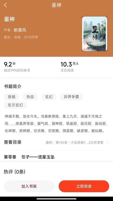 追书阅读截图(3)