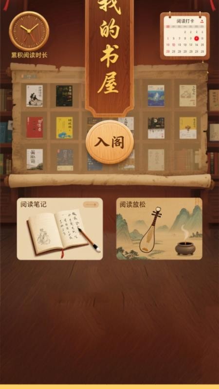 Bras小书截图(1)
