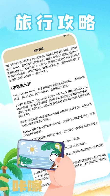 治愈农庄小院截图(1)