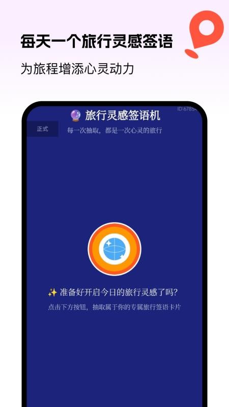 优行全球5G导航截图(2)