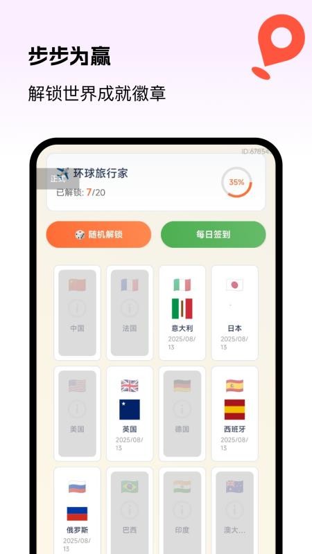 优行全球5G导航截图(1)