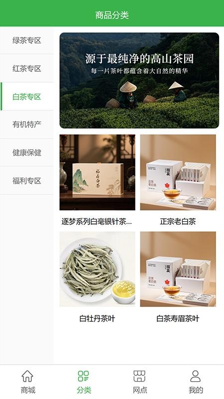 逐梦茶园截图(3)